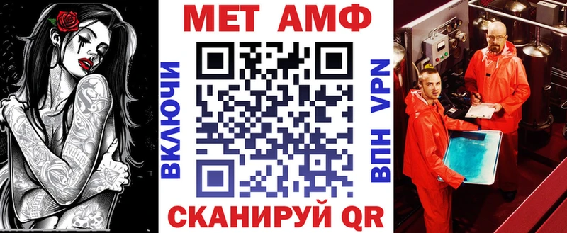 АМФ VHQ  блэк спрут зеркало  Жирновск 