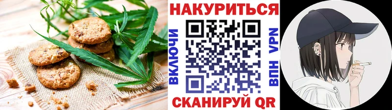 Печенье с ТГК конопля  Жирновск 