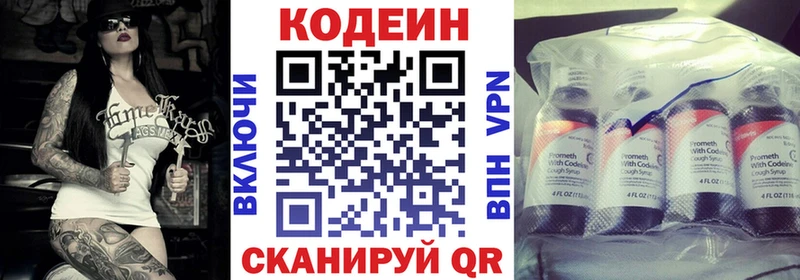Codein Purple Drank  МЕГА   Жирновск  даркнет сайт 