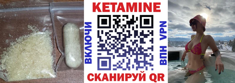 Кетамин ketamine  Жирновск 