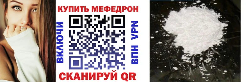 MEGA ссылка  Жирновск  Мефедрон VHQ  где найти наркотики 