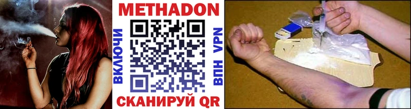МЕТАДОН кристалл Жирновск
