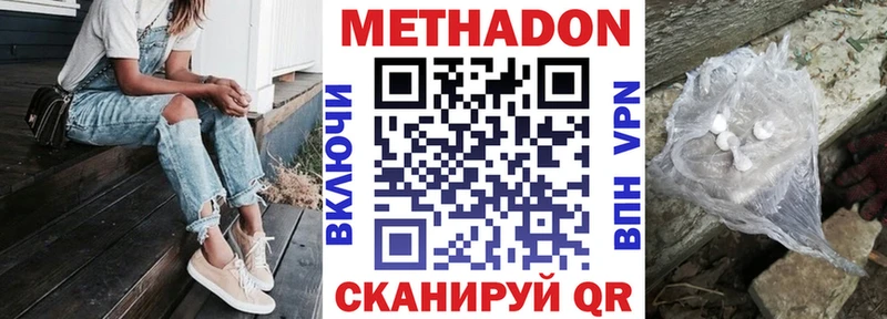 дарнет шоп  Жирновск  Метадон methadone 